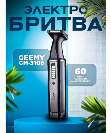 Geemy Universal trimmer to care