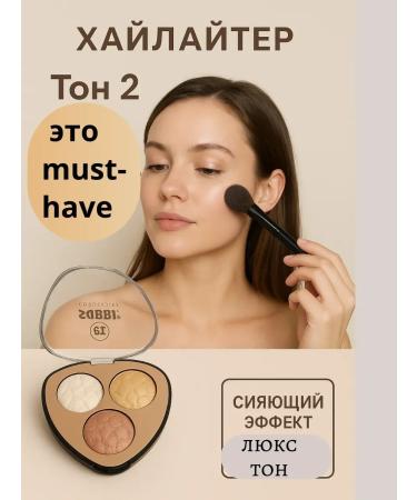 HEALTHY RHYTHM Highlighter - tone 2