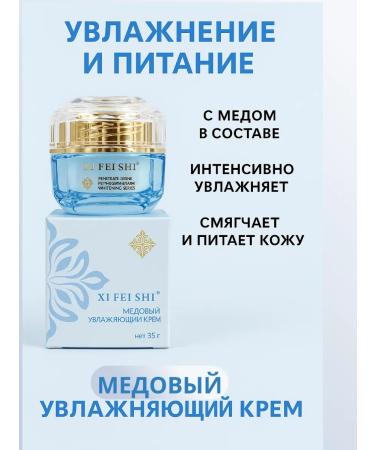 HEALTHY RHYTHM Honey moisturizer