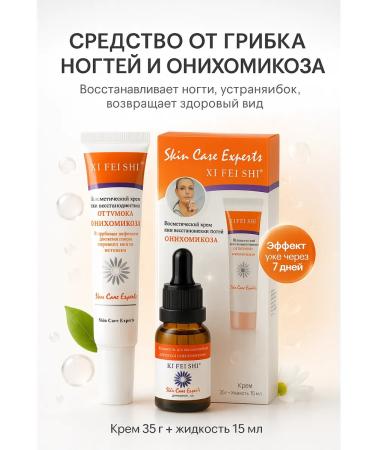 ZAKALEZ Cosmetic set of nail fungus