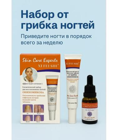 ZAKALEZ Cosmetic set of nail fungus - Buy Online on GoSupps.com