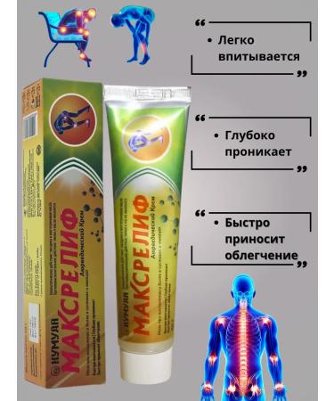 Aina7 Anesthetic cream for joints and muscles of 3 tyubik - Buy Online on GoSupps.com