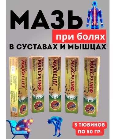 Aina7 Anesthetic cream for joints and muscles 5 tube