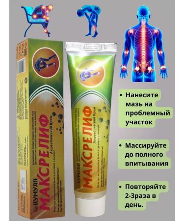 Aina7 Anesthetic cream for joints and muscles 5 tube - Buy Online on GoSupps.com