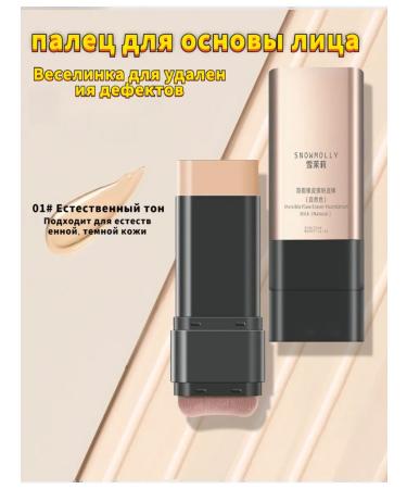 Double-ended concealer
