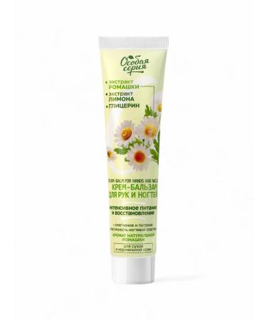 Special series Hands and nails cream for chamomile tea 120 g 3 pcs - Buy Online on GoSupps.com