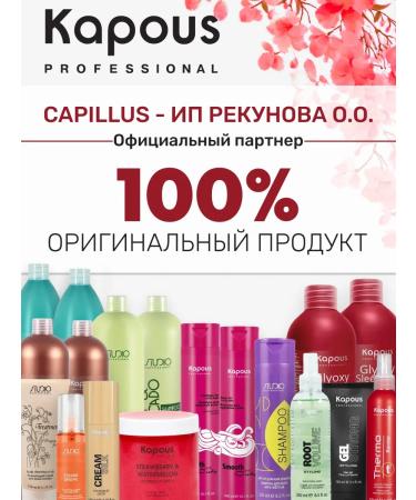 Kapous Ceratin shampoo Professional - Buy Online on GoSupps.com