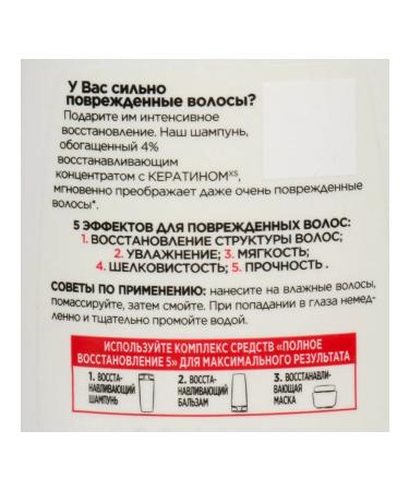 L'OREAL PARIS Shampoo full recovery 5 for damaged hair 400ml - Buy Online on GoSupps.com