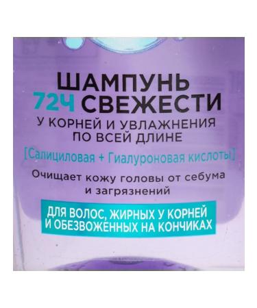 L'OREAL PARIS Shampoo hyaluronic balance for oily hair 250 ml - Buy Online on GoSupps.com