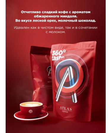 Atlas Coffee Ground coffee for espresso Brazil Arabica 250 grams - Buy Online on GoSupps.com