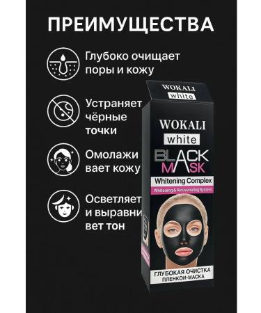 MSK92 Cleaning black peeling for a face with active angle - Buy Online on GoSupps.com