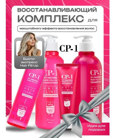 CP-1 Set for hair restoring Salusufatical 1290 ml