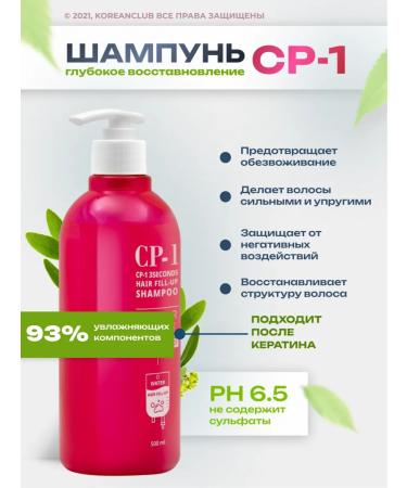 CP-1 Set for hair restoring Salusufatical 1290 ml - Buy Online on GoSupps.com