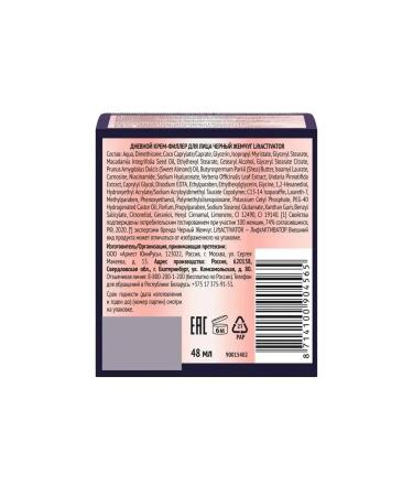 Black Pearl Lift Activator cream-filler day smoothing 48 ml - Buy Online on GoSupps.com