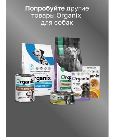 Organix Hypoallergenic for dog allergies 10 kg - Buy Online on GoSupps.com