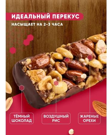 Batonchik Irish-Carm "Nuts-Mountain Chocolate" 40g 20pcs - Buy Online on GoSupps.com