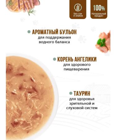 Country delicacies Cat soup from duck with tuna 3 packages (12 x 35 g) - Buy Online on GoSupps.com