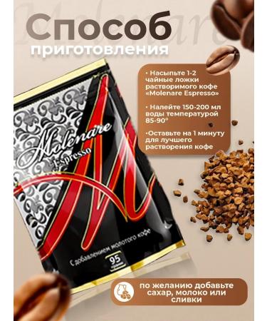 Resident Coffee soluble sublimated Molenare Espresso 95g 3pcs - Buy Online on GoSupps.com