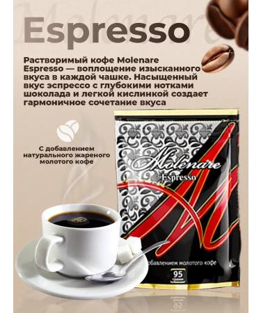 Resident Coffee soluble sublimated Molenare Espresso 95g 3pcs - Buy Online on GoSupps.com