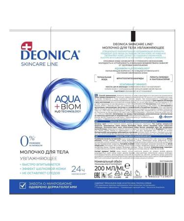 DEONICA Moisturizing body Aqua+Biom 200 ml Skincare Line - Buy Online on GoSupps.com