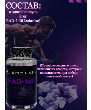 Epic Labs Epic L Rad-140 Radarine dry mass - Buy Online on GoSupps.com