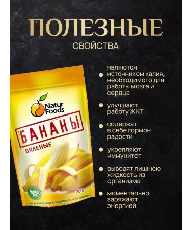 Frutta Melograno Banans dried dried 600 g - Buy Online on GoSupps.com