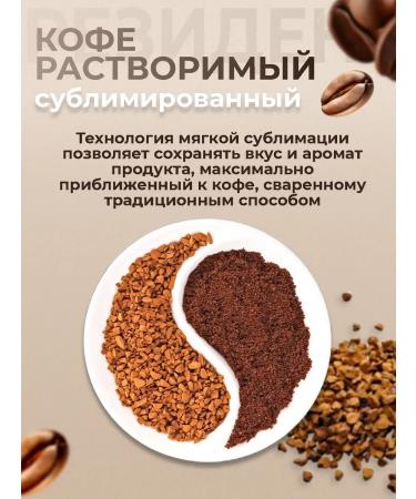 Resident Coffee soluble sublimated Molenare Espresso 95g 5pcs - Buy Online on GoSupps.com