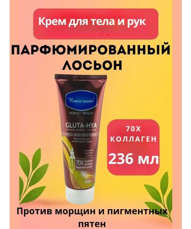 NAZKA21 Perfumed cream Lotion for Body and Hands