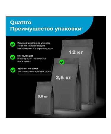 Quattro Feed for dogs of the breed velsh cargi cardigan salmon 2.5 kg - Buy Online on GoSupps.com