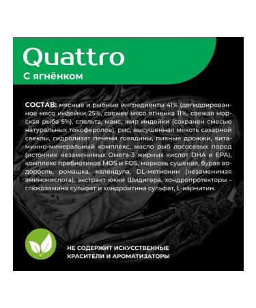 Quattro Feed for dogs of the breed velsh cargi cardigan lamb 12 kg - Buy Online on GoSupps.com