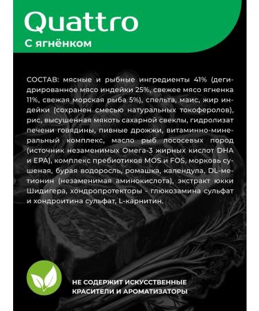 Quattro Feed for dogs of the breed velsh cargi pembrok lamb 2.5 kg - Buy Online on GoSupps.com