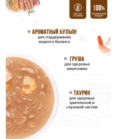 Country delicacies Duck cat soup with shrimp 2 packs (8 x 35 g) - Buy Online on GoSupps.com