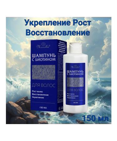 MIRROLLA Shampoo with biotin growth strengthening 150ml - Buy Online on GoSupps.com