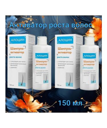 Mirrolla Alocine Shampoo-Activator for hair growth 150ml-2 pushtuk - Buy Online on GoSupps.com