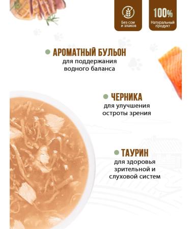 Country delicacies Cat soup from duck with salmon 1 packaging (4 x 35 g) - Buy Online on GoSupps.com