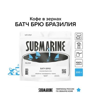Submarine Coffee in batch Batch Brazil filter 200 grams