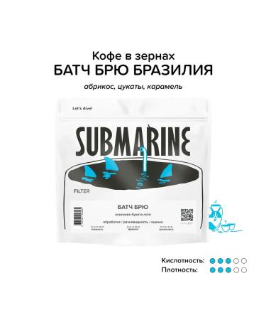 Submarine Coffee in batch Batch Brazil filter 200 grams - Buy Online on GoSupps.com