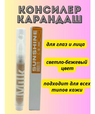 NAZKA21 Classile for the face and eye corrector for makeup