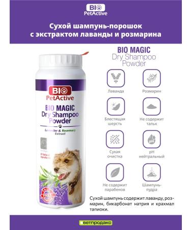 BioPetActive Bio Magic Dry Shampoo for Dogs with Lavender and Rosemary Extract 150g - Buy Online on GoSupps.com