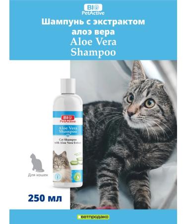 BioPetActive Shampoo with aloe vera for cats 250 ml