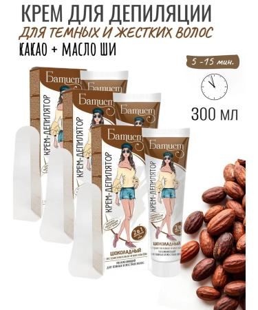 BATISTE Chocolate depilation cream 3 pcs