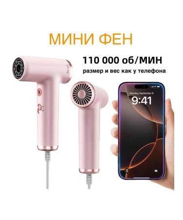 Mini hair dryer 1000 watts