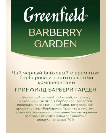 Greenfield Black tea Barberry Garden sheet 100 g - Buy Online on GoSupps.com