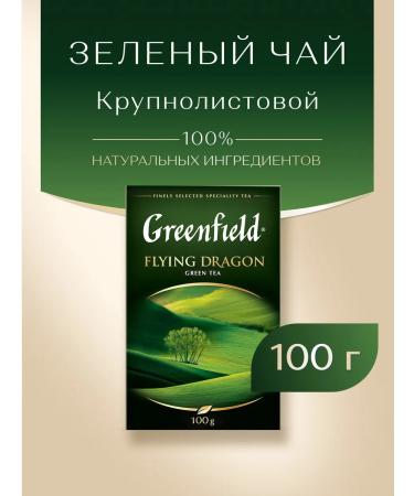 Greenfield Green tea Flying Dragon sheet 100 g