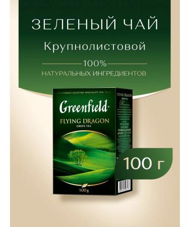 Greenfield Green tea Flying Dragon sheet 100 g - Buy Online on GoSupps.com