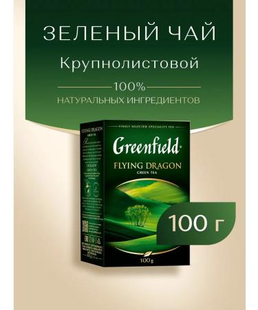 Greenfield Green tea Flying Dragon sheet 100 g - Buy Online on GoSupps.com