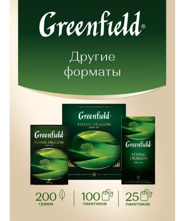 Greenfield Green tea Flying Dragon sheet 100 g - Buy Online on GoSupps.com