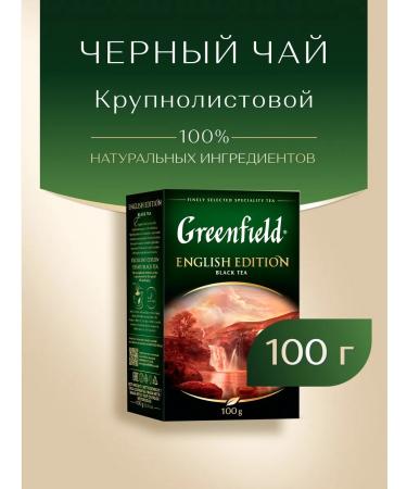 Greenfield English Edition black tea loose leaf 100 g - Buy Online on GoSupps.com