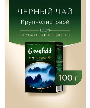 Greenfield Black tea magic yunnan sheet 100 g - Buy Online on GoSupps.com