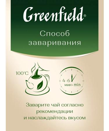 Greenfield Black tea magic yunnan sheet 100 g - Buy Online on GoSupps.com